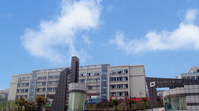 重庆市轻工业学校